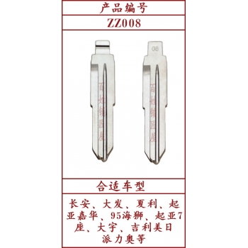 ZZ008 中間槽 08#