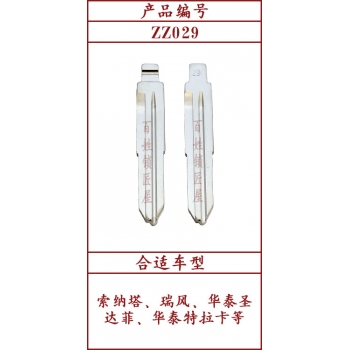 ZZ029 中間槽 29#