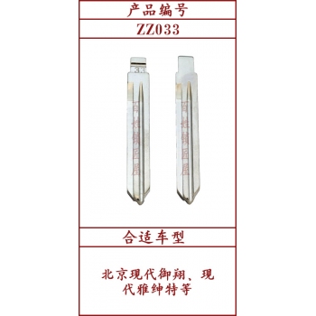 ZZ033	中槽 33#