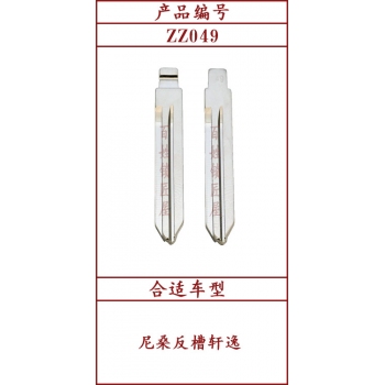 ZZ049	中槽 49# (22號反槽)