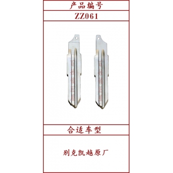 ZZ061	斜頭原版 61#