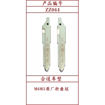 ZZ064	斜頭原版 64#