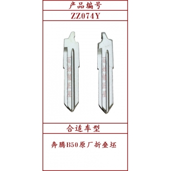 ZZ074Y	斜頭原版 74#