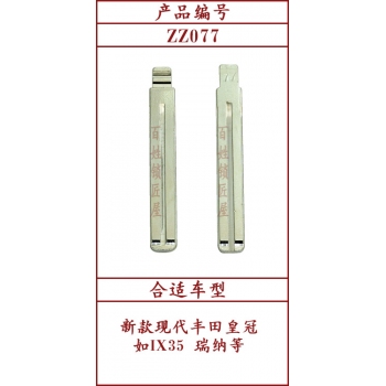 ZZ077	中槽 77#（和ZZ024一樣）
