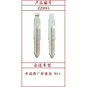 ZZ085	中槽 85#