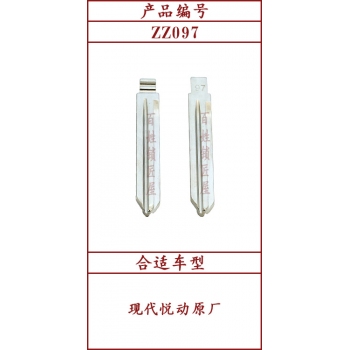 ZZ097	兩卡槽 97#原廠