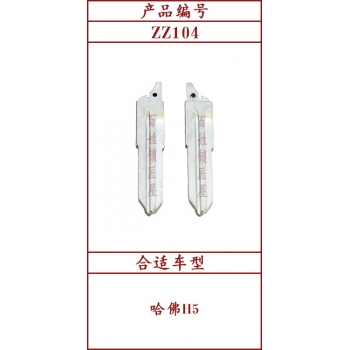 ZZ104	斜頭原版 104#