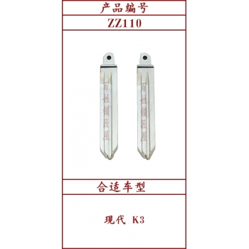 ZZ110	圓頭原版 110#