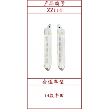 ZZ114	斜頭改裝 114#