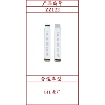 ZZ122	中槽 122#