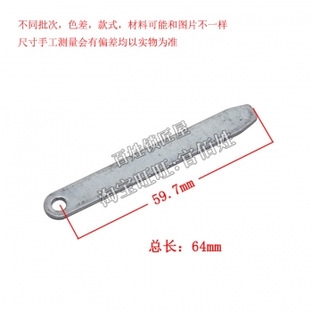 P602 70拔動條 小鐵片