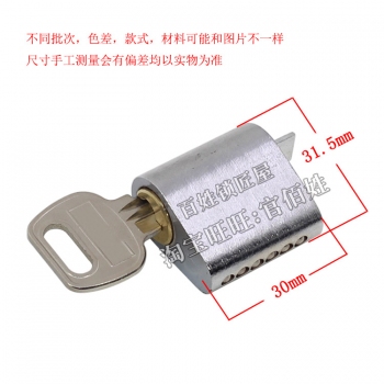 S094 防火門鎖芯 銅芯 通開一把鑰匙 副本