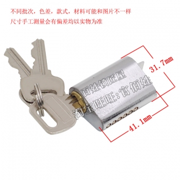 S096 40長防火門鎖芯 銅芯 3把鑰匙