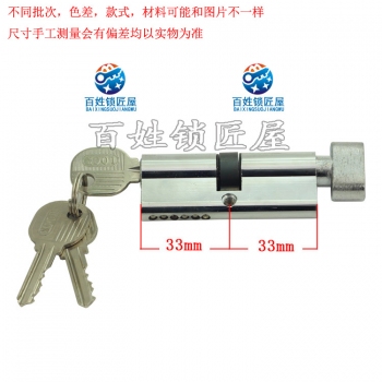 S202 小70合金 單頭鎖芯一字鑰匙