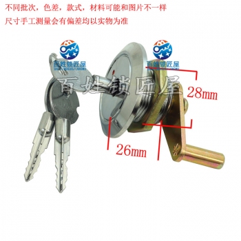 S147 保險柜鎖頭 09十字短 細(xì)