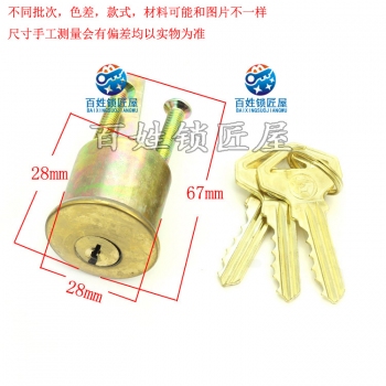 S158 牛頭鎖芯
