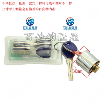 S186 量子 自動鎖頭29長