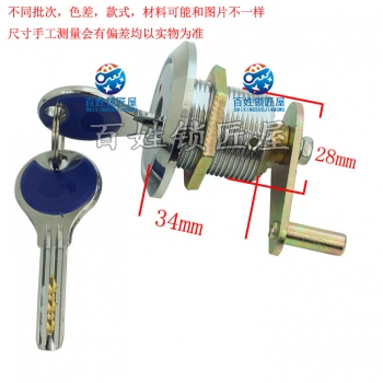 S145 一字鑰匙 長細 保險柜鎖頭