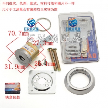 S192 葉片外裝單頭鎖芯 鐵盒