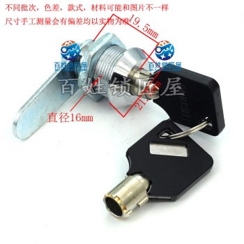 S171 左右可調(diào) 短梅鎖芯