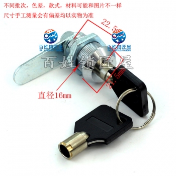 S172 左右可調 長梅鎖芯