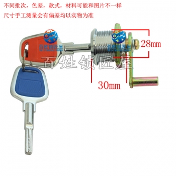 S170 保險柜鎖芯205D 小頭