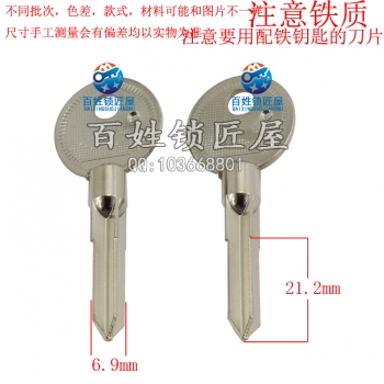 A505 鐵質(zhì)恒豐十字錯位（鐵胚）