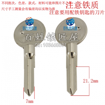 A507 鐵質(zhì)恒豐十字對(duì)位（鐵胚）