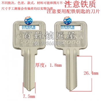 A511 鐵方2008（鐵胚）