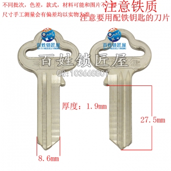 A512 鐵梅 豐（鐵胚）