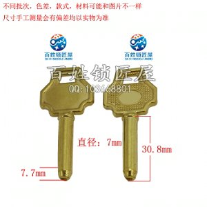 B201 鑄7點(diǎn)圓柱