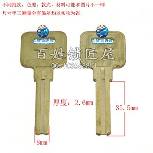 B300 超鑰葉片