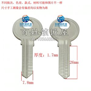 A163 威力  反牛頭槽