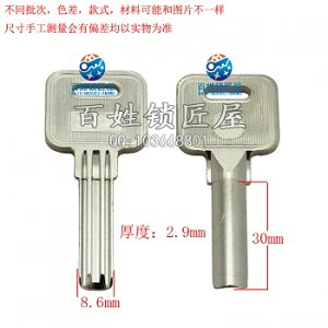 B320 保鏢雙排30長