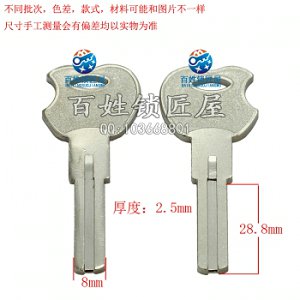B333 鴻雁雙葉片