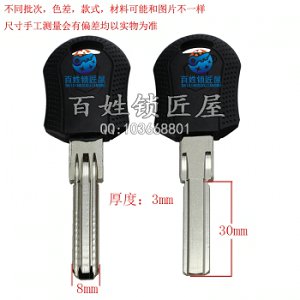 B355 帶磁三代豪迪