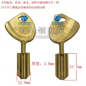 B363 適合全銅王歷胚