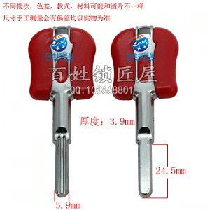 B364 彩色保險(xiǎn)圓柱鑰匙