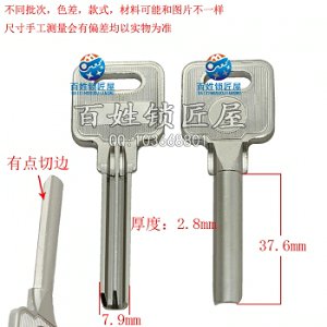 B380 斜邊 七珠原版今