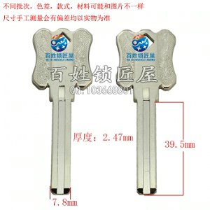 B396 君羽 雙面葉片