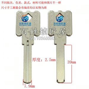 B406 長(zhǎng)空轉(zhuǎn)鑰瑪 玥瑪葉片  單面槽
