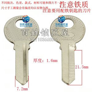 A521 鐵 1.2小款 三 左