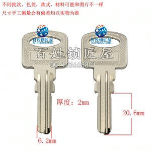 B457 電鋼絲胚 左