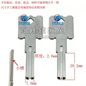 B437 新加雙劍 側面有槽