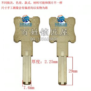 B439 適合美雙面葉片