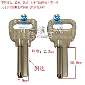 B465 斜邊樂右27長