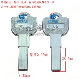 B486 杰 葉片光板