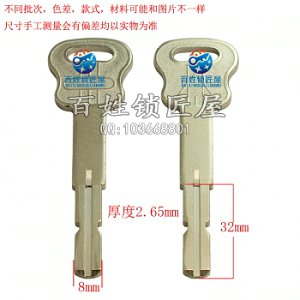 B511 長加雙葉片