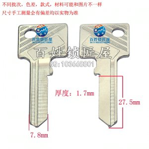A225 方梅掛鎖胚 左