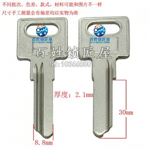 B001 內銑槽萬